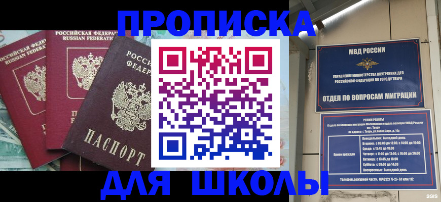 прописка иностранных граждан в Геленджике