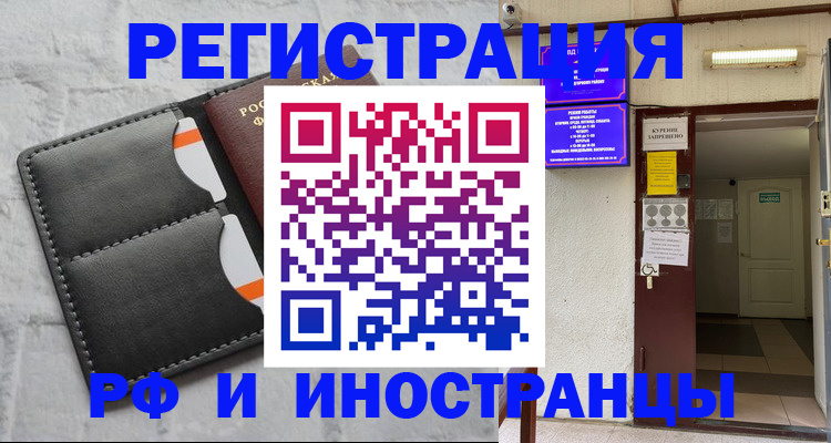 прописка паспорт в Геленджике