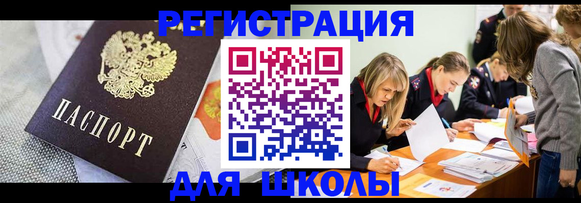 прописка 2025 в Геленджике